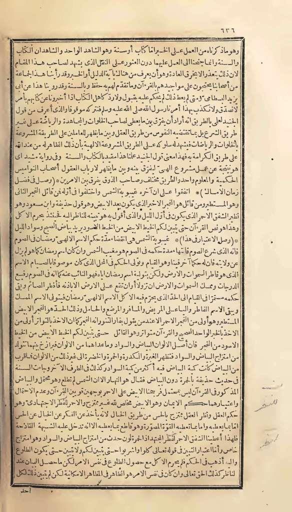 futmak.com - الصفحة 636 - من الجزء الأول من طبعة بولاق الأولى
